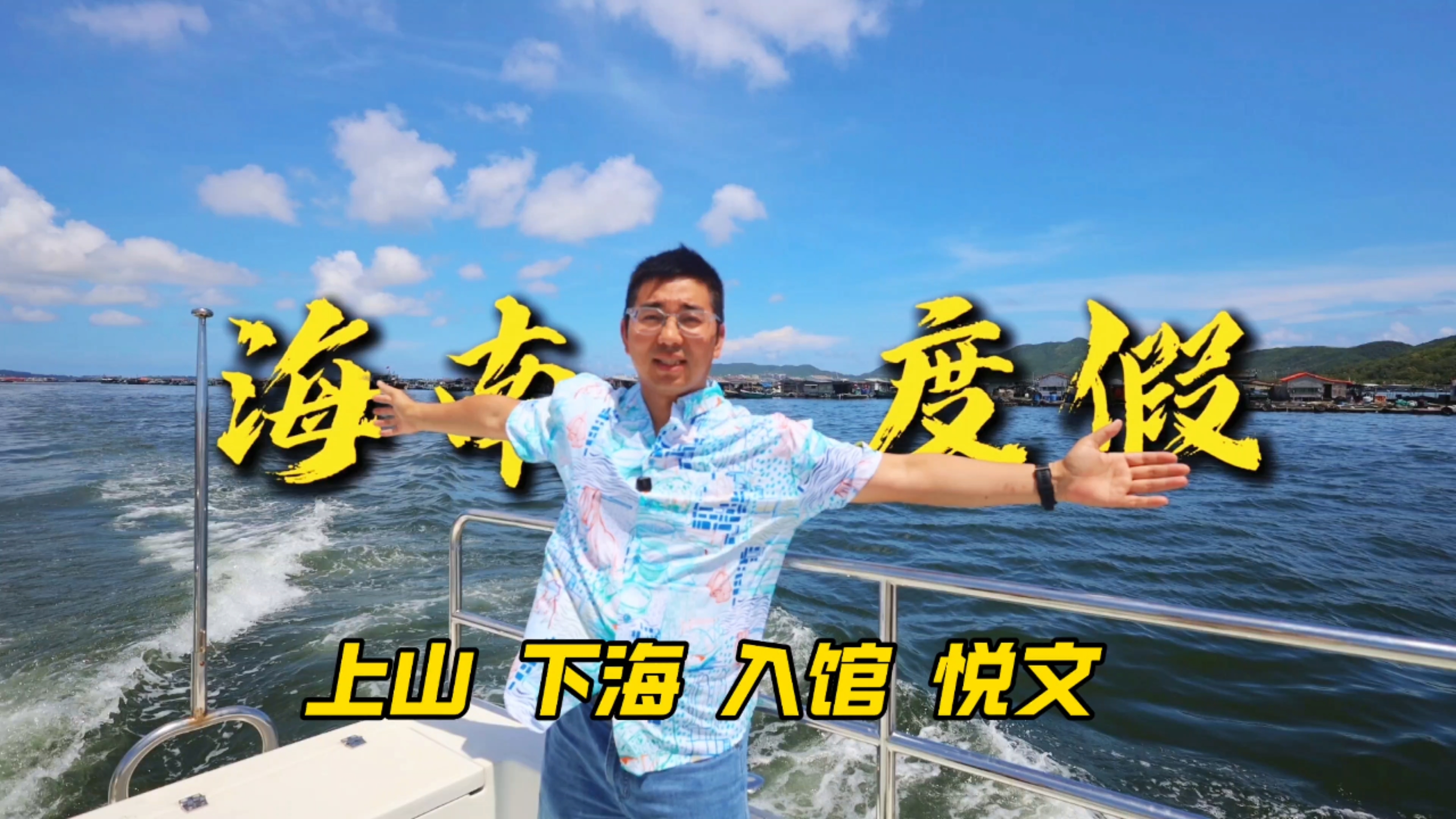 清凉一夏,海南度假 | 解锁海岛反向避暑新玩法