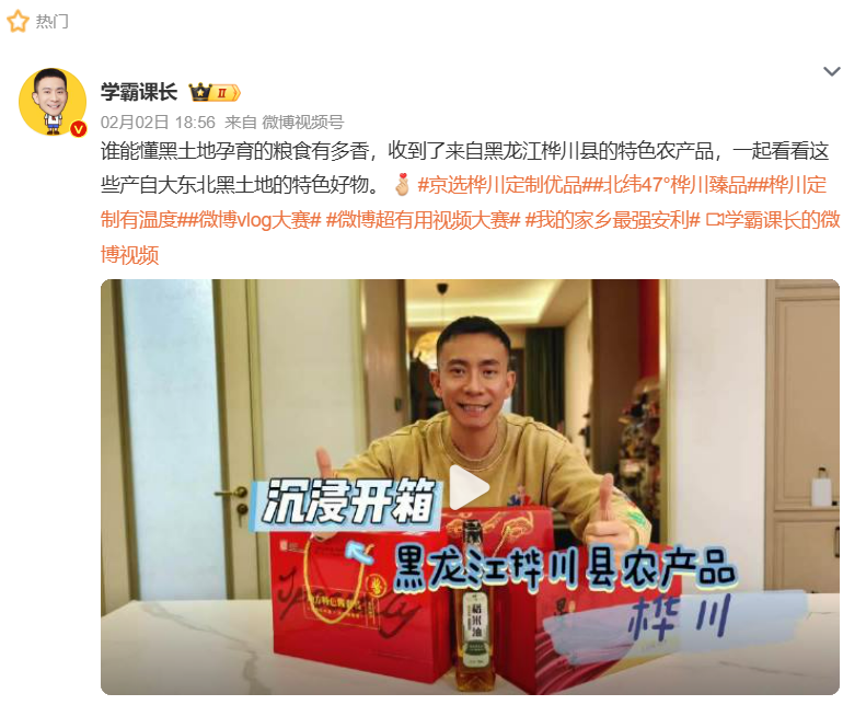 @学霸课长 微博