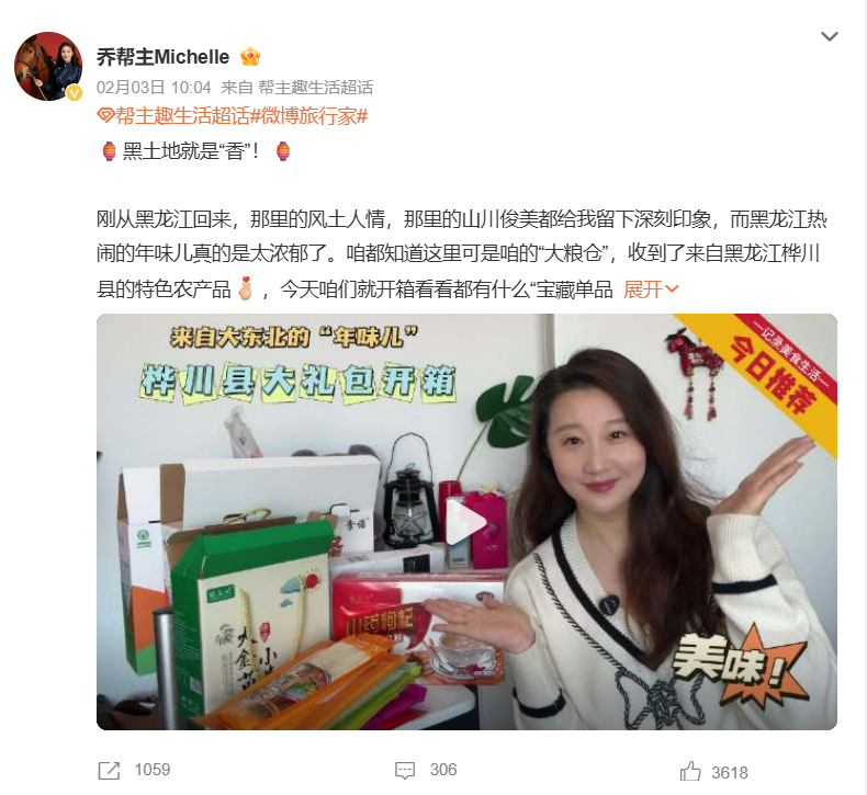 @乔帮主Michelle 微博