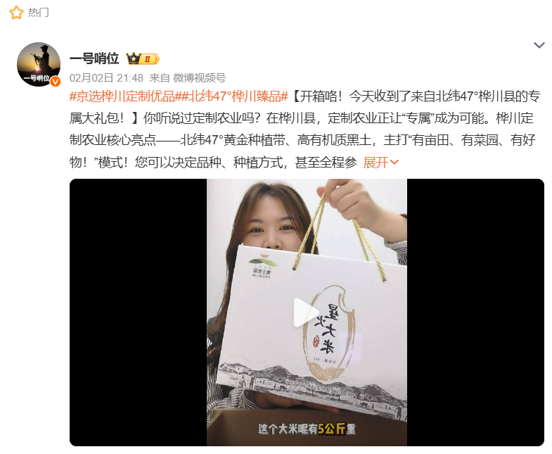 @一号哨位 微博