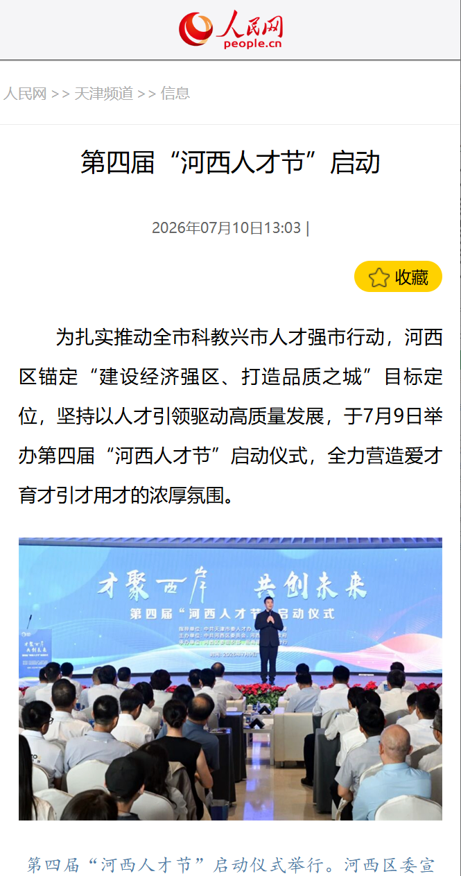 人民网