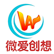 微爱创想