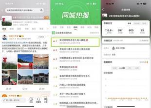 寻迹大别山精神话题